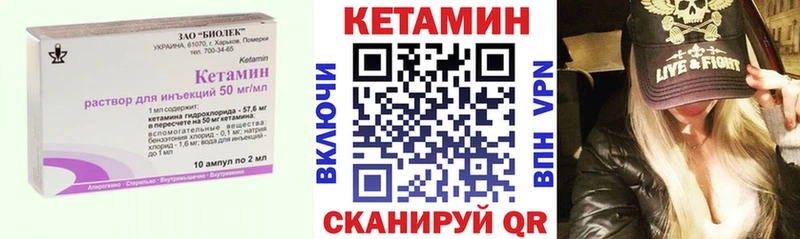 КЕТАМИН VHQ  Староминская 