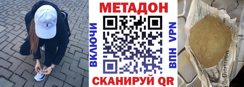 МЕТАДОН VHQ Староминская