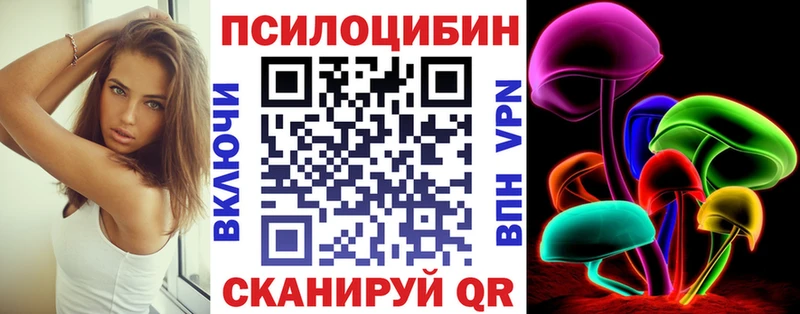 МЕГА ссылка  Староминская  Галлюциногенные грибы Psilocybe  как найти закладки 